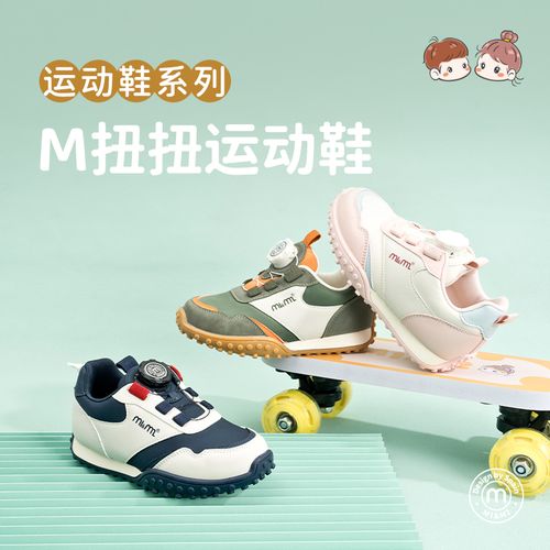 【专柜款】M1&M2新款秋扭扭鞋运动鞋跑步软底男童女童休闲防滑主图