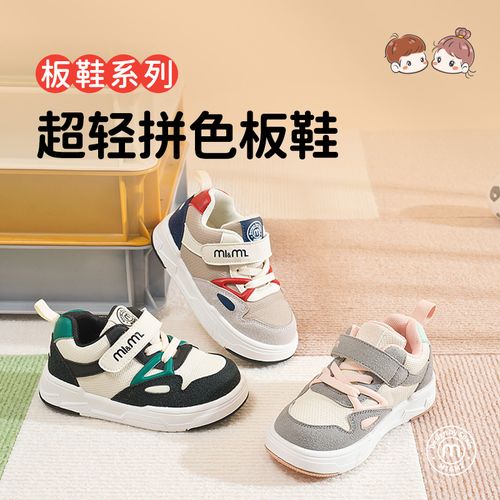 【专柜款】M1&M2春秋软底超轻拼色板鞋机能鞋防滑时尚宝宝鞋透气主图