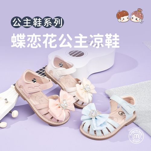 【专柜款】M1&M2新款25年夏季蝶恋花女童艾莎公主凉鞋包头防滑童鞋主图