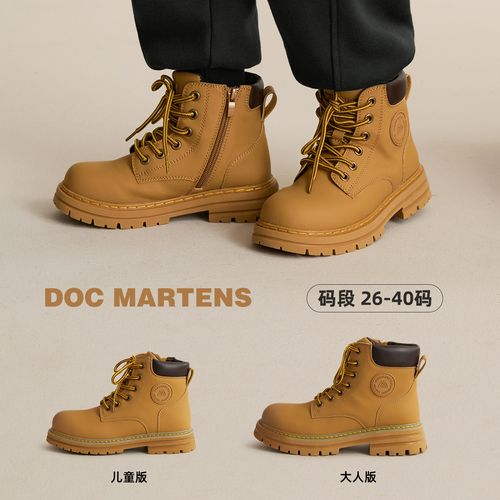 【马丁】防水防滑耐磨护踝亲子马丁靴 25D08042主图