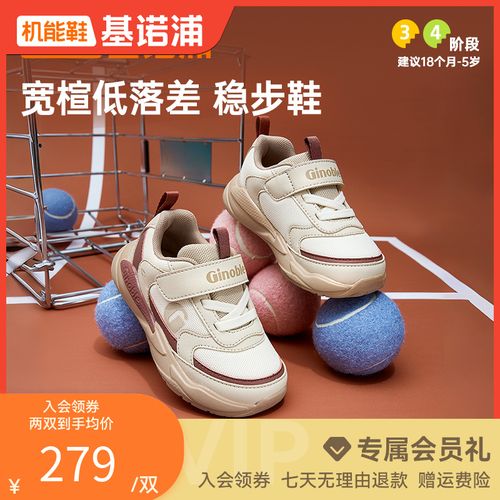 基诺浦机能鞋25秋季新款婴儿婴幼儿鞋男女宝宝鞋童鞋GW1803拼主图