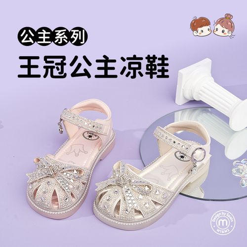 【专柜款】M1&M2新款25年夏季王冠公主仙女风女童凉鞋透气防滑韩系主图
