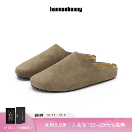 【宋威龙同款】haonanhuang ROW风牛皮绒面革Boston穆勒勃肯鞋