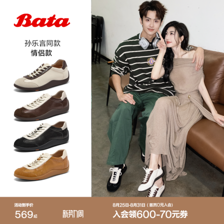 田嘉瑞同款Bata羊皮书德训鞋25秋商场软薄底复古休闲板鞋ALI45AM6