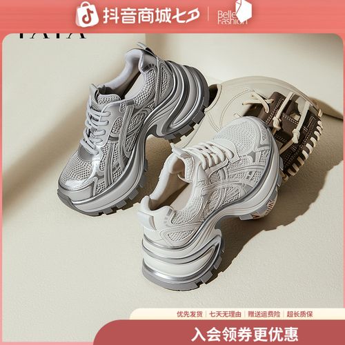 【百丽集团-他她】星际银河25秋商场同款休闲百搭女老爹鞋CZX02CM5主图