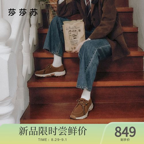 莎莎苏2025年秋季新款复古休闲运动鞋轻盈深口袋鼠鞋女ZA65377-31主图