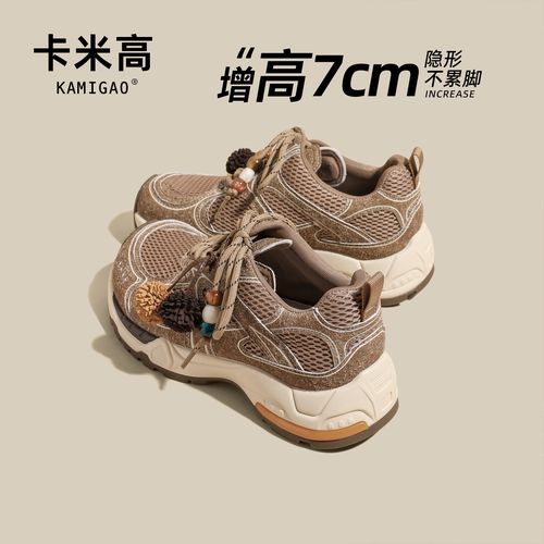 7CM内增高老爹鞋女2025秋季新款德训鞋小个子休闲运动鞋CQ-Q2870主图