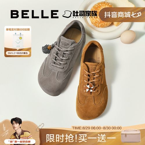 百丽枫糖吐司厚底勃肯鞋女25秋新流光风内增高舒适休闲鞋B2874CM5主图