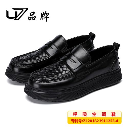  U7品牌男鞋 头层牛皮 2025新款真皮编织一脚蹬厚底透气休闲皮鞋主图