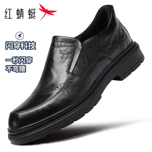 【闪穿系列】红蜻蜓男鞋秋款布洛克皮鞋商务正装套脚一脚蹬头层牛皮主图