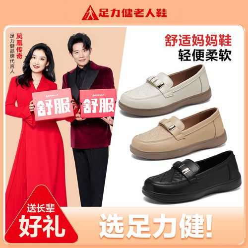 足力健一脚蹬鞋真皮软底健康鞋休闲平底妈妈鞋春季透气舒适乐福鞋主图