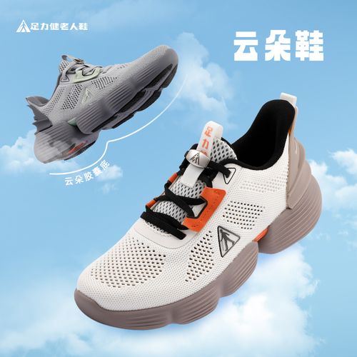 足力健舒适透气时尚户外休闲鞋2429602A 主图