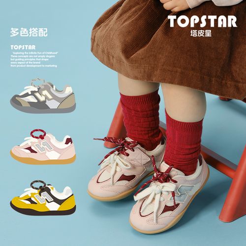 TOPSTAR2025秋季新款软底儿童运动鞋男女宝户外休闲鞋子透气6061主图