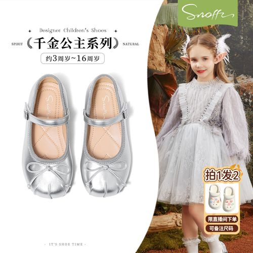 【商场同款】斯纳菲女童皮鞋2025年秋季新款银色英伦风小公主单鞋主图