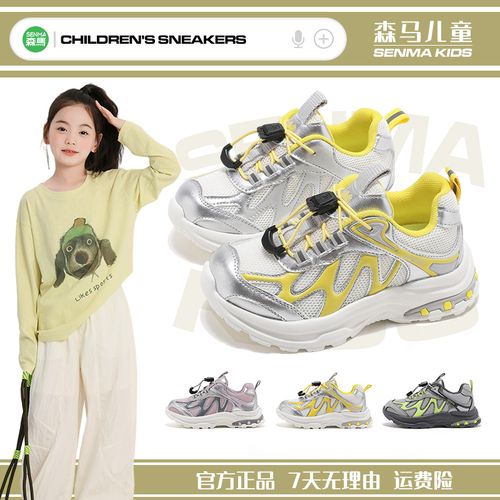 SENMA/森马秋季儿童运动鞋新款中大男女童防滑跑步网面百搭老爹鞋主图