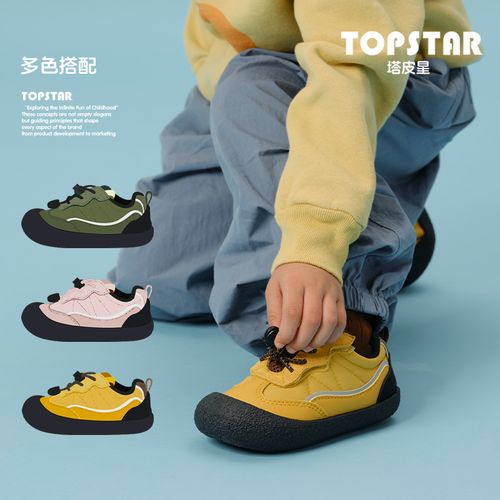 TOPSTAR2025秋季新款软底儿童运动鞋搭扣设计轻便透气鞋子6059主图