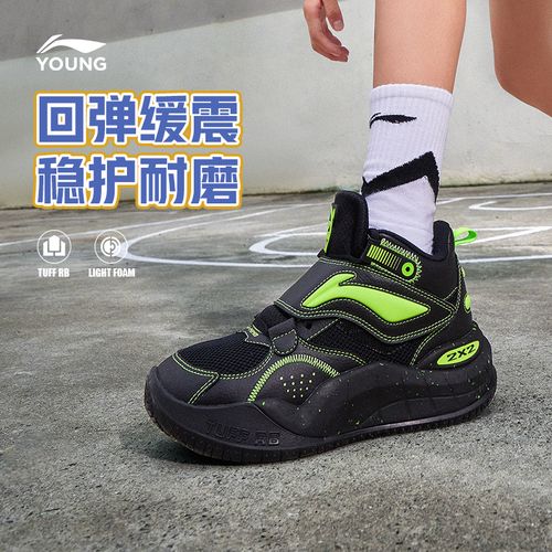 D李宁儿童疆域鞋子男大童缓震篮球鞋耐磨稳护回弹运动鞋YKBT092主图