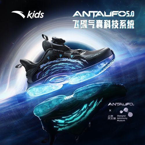 安踏儿童男小童跑鞋2025秋季网面减震防滑耐磨UFO跑鞋旋钮运动鞋主图