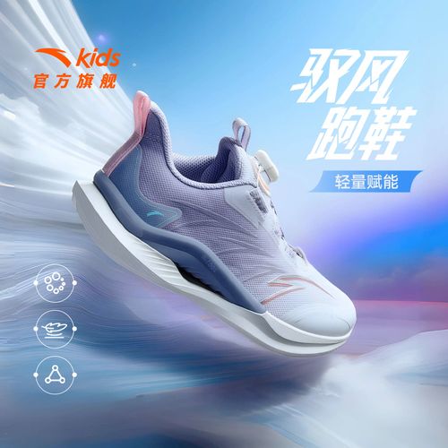 安踏儿童女童驭风跑鞋2025秋季网面防滑耐磨减震流光风旋钮运动鞋主图