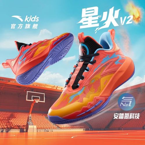 【星火】安踏儿童比赛球鞋专业实战篮球鞋男童大童青少年运动鞋-bk主图