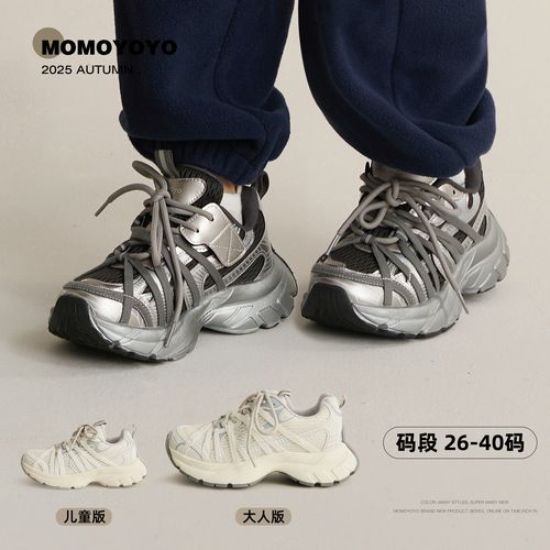 辰辰妈【结构】重工撞色拼接复古厚底休闲老爹鞋 25Q03024主图