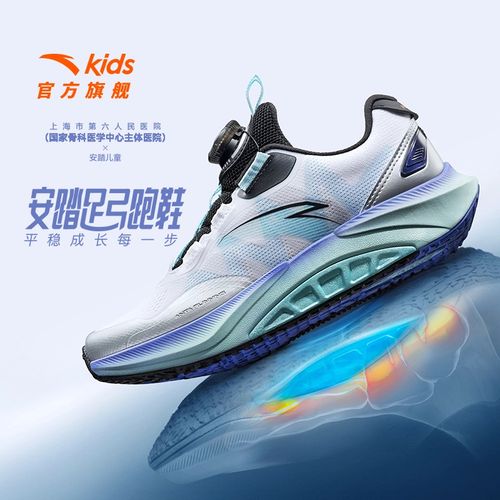 【足弓】安踏儿童跑鞋秋季网面透气防滑耐磨运动鞋312535529R-bk主图