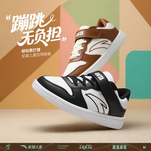 安踏儿童男大童板鞋2025新款上新舒适防滑耐磨青少年经典百搭板鞋主图