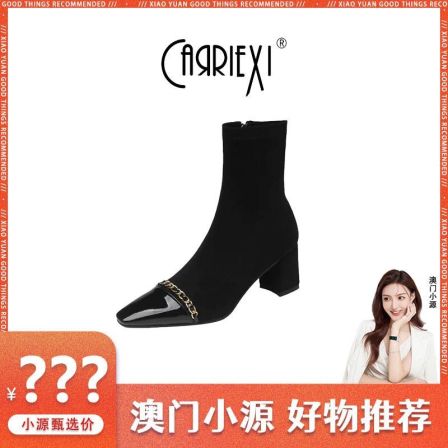 CARRIEXI  法式方头金属链条短靴女小香风粗高跟瘦瘦靴女 K082806