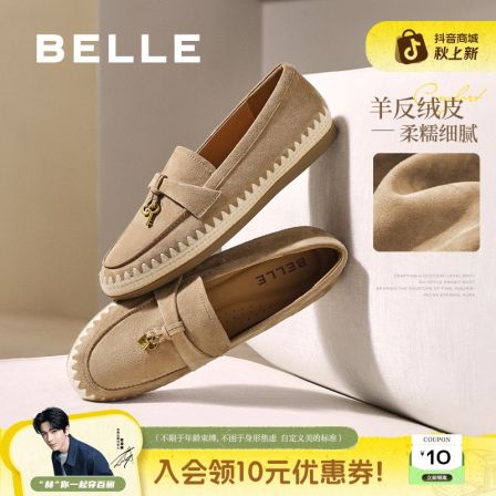 百丽复古乐福鞋女25秋新商场同款流光风真皮薄底休闲单鞋E7S1DCA5