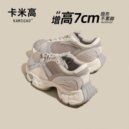 7CM内增高老爹鞋2025秋季新款网面时尚休闲运动鞋KM-L2508-3