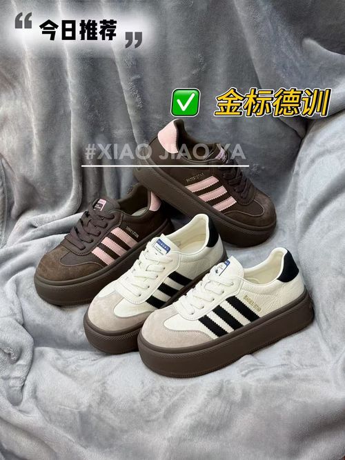 XIAOJIAOYA【金标德训】“经典不过时的厚底百搭德训鞋”（跟高4.5）主图