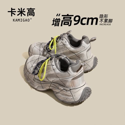 9CM内增高老爹鞋2025秋季新款小个子厚底时尚休闲运动鞋KM-X209-3主图