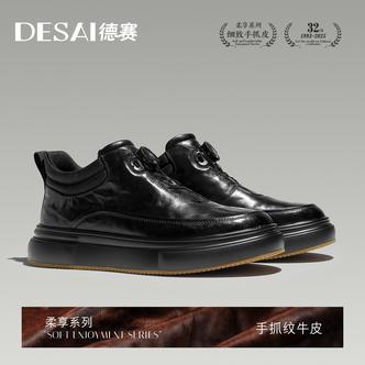 【高帮旋钮免系带】德赛一脚蹬手抓纹低帮男鞋板鞋休闲鞋百搭