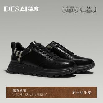 德赛【胎牛皮】秋季新款低帮休闲鞋通勤百搭时尚真皮男士舒适潮鞋