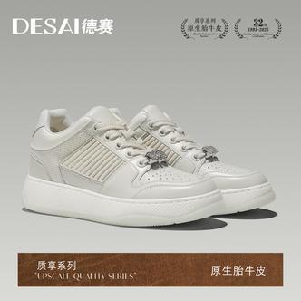 【胎牛皮 】德赛秋季增高时尚休闲男士高端百搭透气高帮男鞋潮鞋