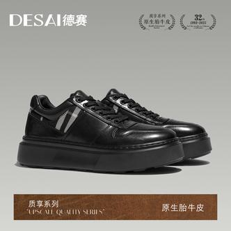 【胎牛皮】德赛秋季纯黑休闲鞋时尚百搭厚底时尚增高真皮潮流男鞋