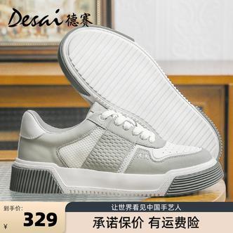 德赛韩版休闲板鞋白皮鞋男款真皮休闲鞋爆款网面小白鞋增高