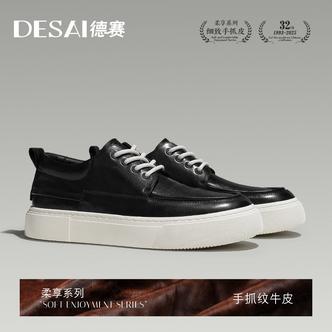 德赛新款【水洗手抓纹】秋季休闲鞋男款高级百搭时尚通勤低帮板鞋