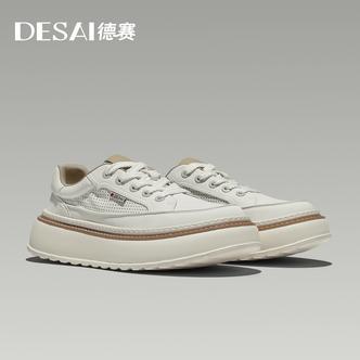 德赛【轻奢质感板鞋】秋季男士低帮百搭时尚休闲男式休闲鞋透气男鞋