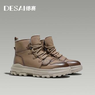 德赛【抗寒锁温】舒适百搭复古男士保暖百搭真皮高帮男鞋