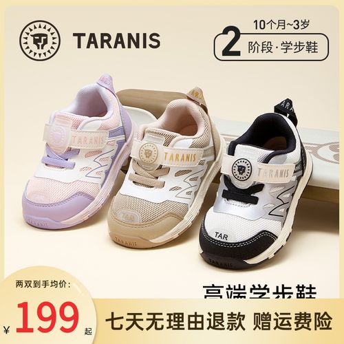 泰兰尼斯学步鞋秋款透气包头防踢防撞宝宝学走路机能鞋T01T5C8133主图