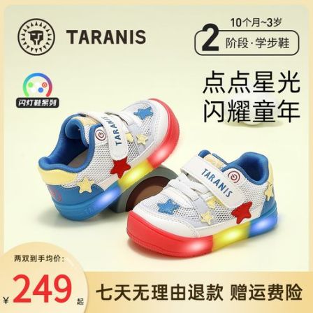 泰兰尼斯童鞋春新宝宝学步鞋发光鞋宝宝机能学步鞋T02T5A5933
