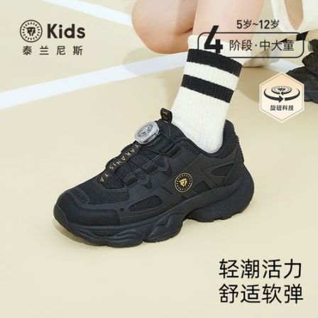 泰兰尼斯kids秋季运动鞋儿童轻便舒适男童旋钮扣运动鞋T01D4C4708
