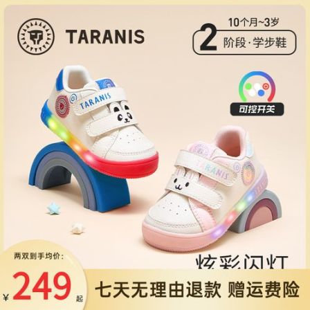 【彩虹步光】泰兰尼斯秋季新款学步鞋可控开关闪灯鞋 T02T5C7864