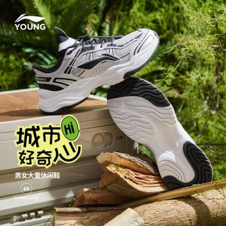 【米九儿专属】【户外老爹鞋】李宁儿童男女大童防泼水运动鞋YKCU244