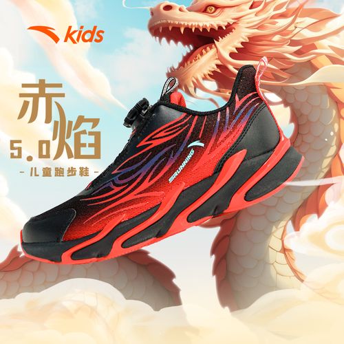 安踏儿童赤焰运动鞋25春款缓震户外透气耐磨跑鞋312445511R-bk主图