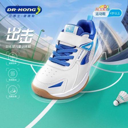 江博士2025年秋季羽毛球男女童中童训练鞋轻便运动舒适耐磨儿童鞋