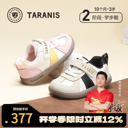 泰兰尼斯童鞋秋季新款机能鞋防滑宝宝鞋防踢休闲学步鞋T02T5C7443