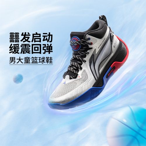 【天影1 V2秋冬新款】李宁男小大童轻量高回弹中帮童篮球鞋YKBV119主图