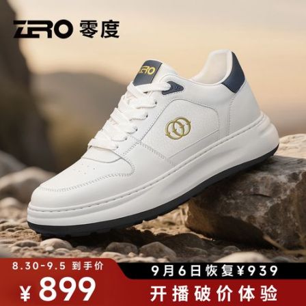 【杨烁代言】ZRO零度男鞋厚底轻弹波仔鞋中帮潮流真皮运动休闲板鞋